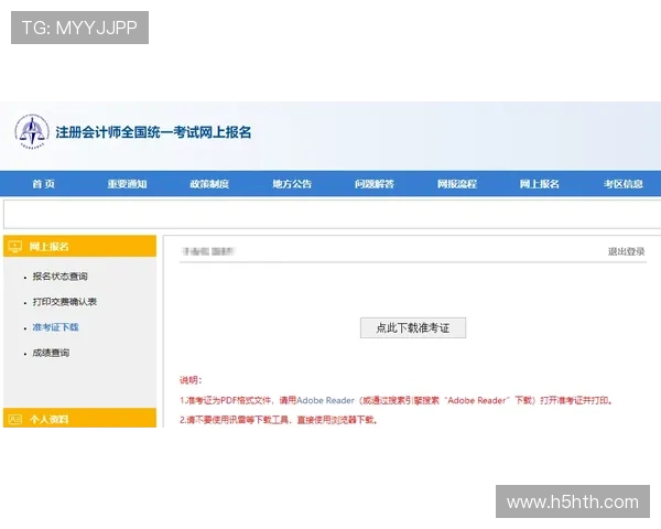 华体会官方网站注册流程详解助你快速完成注册手续