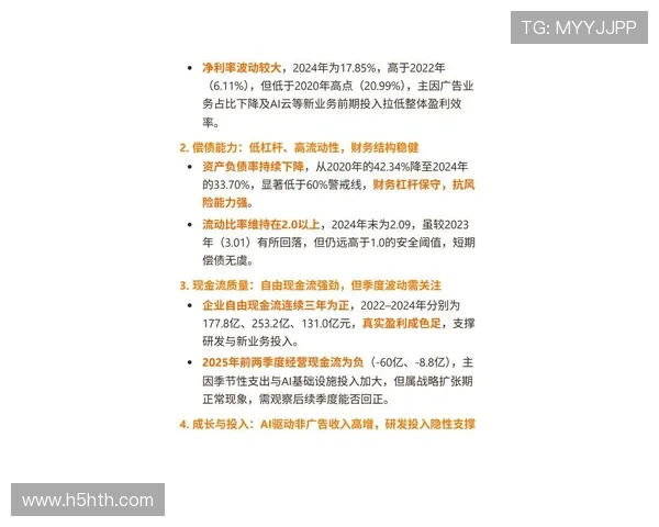 华体会平台网国米的赞助商合作前景：未来合作趋势与行业发展新机遇分析