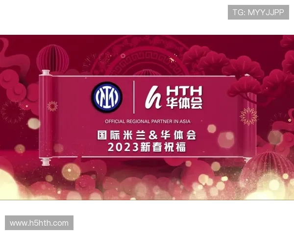 华体会平台网携手国米,共同打造足球赛事品牌新高峰 华体会平台网携手国米,共同打造足球赛事品牌新高峰