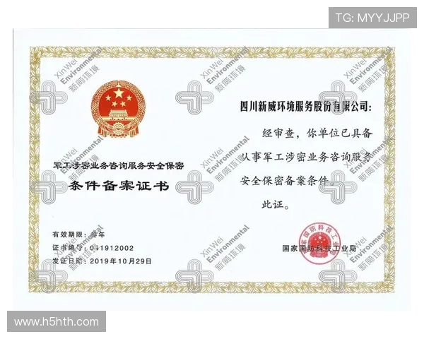 华体会最新版下载：确保安全无病毒的下载方法介绍