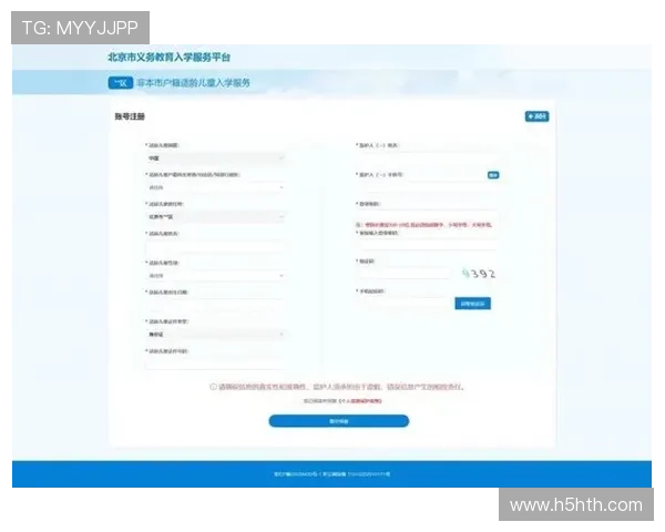 华体会注册平台账号注册流程详解，步骤清晰助你快速完成注册