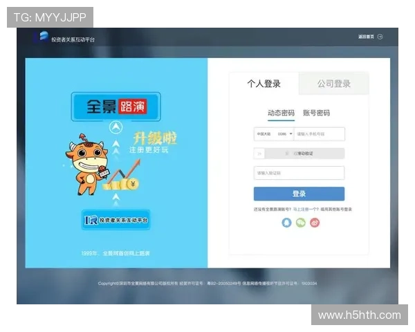 华体会登入首页：最新登录入口全面指南助你轻松进入体育娱乐平台