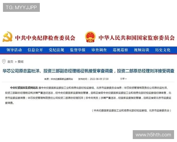 华体会登录页面安全保障措施，确保用户信息与资金安全无忧