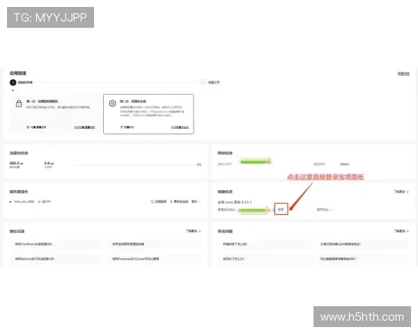 华体会登录最新地址保障玩家安全和顺畅体验的最新入口推荐