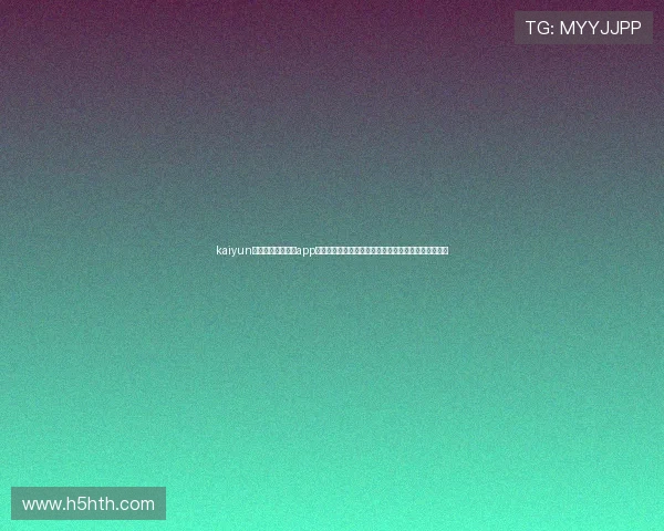 kaiyun体育官方网站登录app下载提供详细的世界杯赛程安排、直播链接和赛事资讯